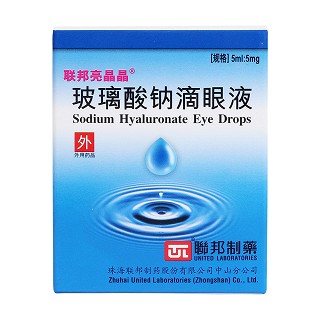 玻璃酸鈉滴眼液(聯邦亮晶晶)包裝縮略圖1