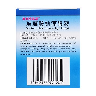 玻璃酸鈉滴眼液(聯邦亮晶晶)包裝縮略圖2
