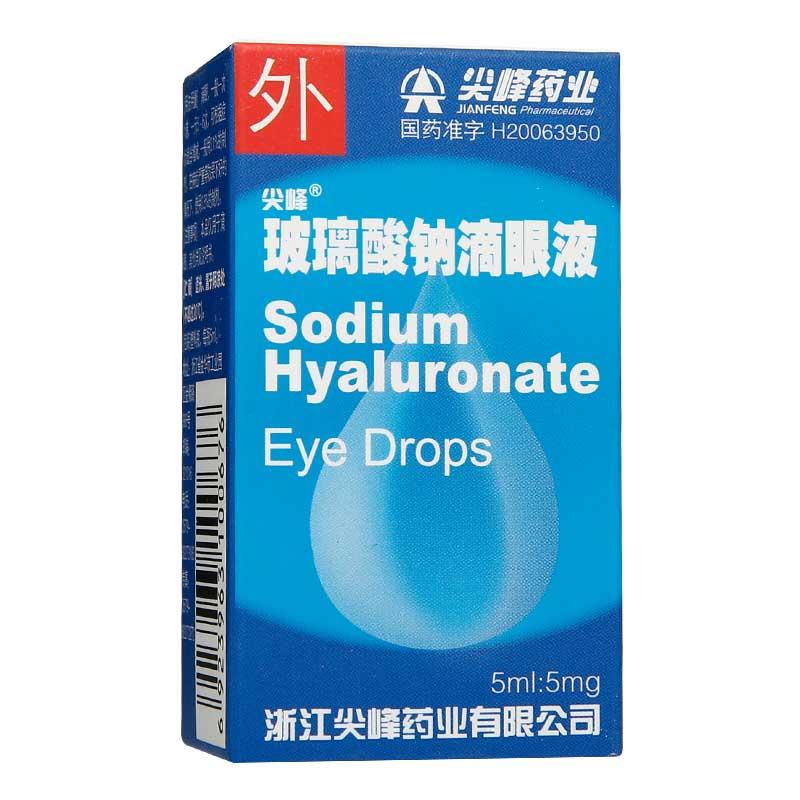 玻璃酸鈉滴眼液(尖峰)