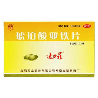 琥珀酸亞鐵片(速力菲)包裝縮略圖1