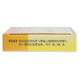 琥珀酸亞鐵片(速力菲)包裝縮略圖3