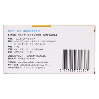 氯沙坦鉀片(科素亞)包裝縮略圖2