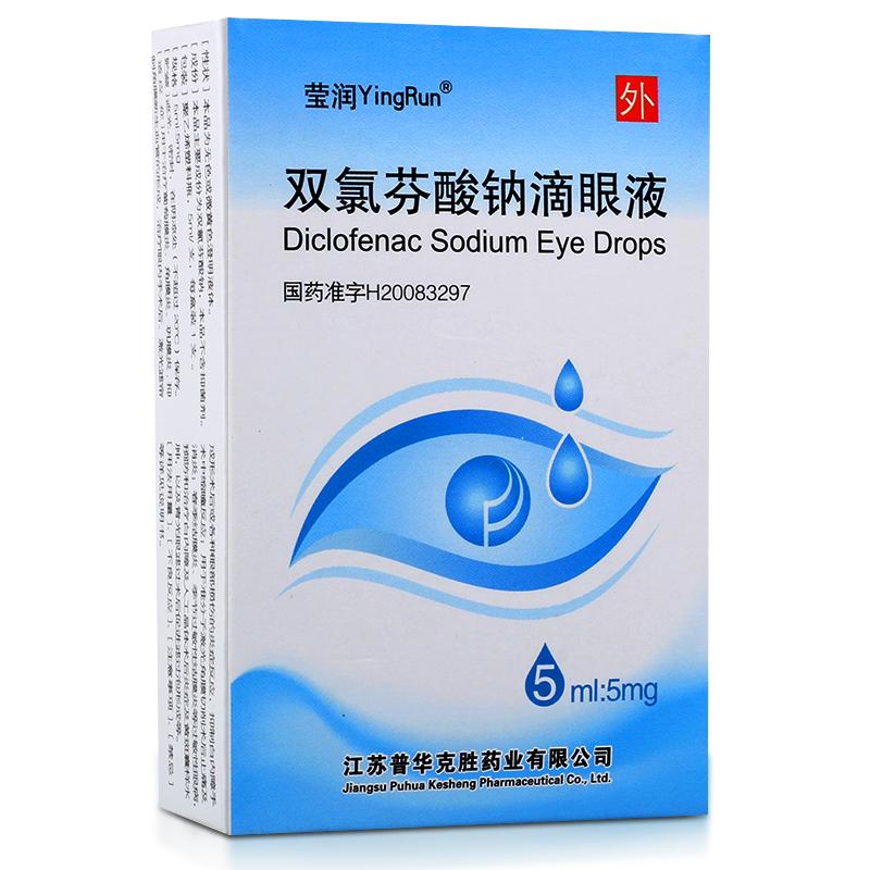 雙氯芬酸鈉滴眼液(瑩潤)