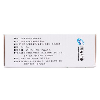 雙氯芬酸鈉滴眼液(蘇潔)包裝縮略圖2