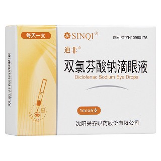雙氯芬酸鈉滴眼液(迪非)