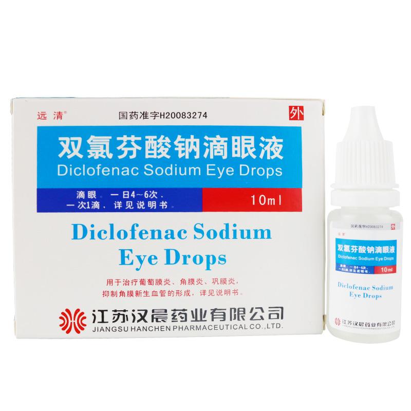 雙氯芬酸鈉滴眼液(漢晨)包裝縮略圖1