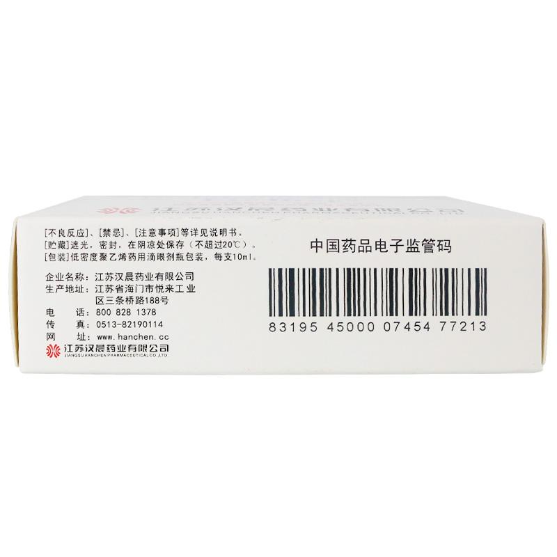 雙氯芬酸鈉滴眼液(漢晨)包裝縮略圖2