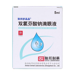 雙氯芬酸鈉滴眼液(聯邦舒晶晶)包裝縮略圖1