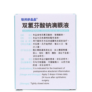 雙氯芬酸鈉滴眼液(聯邦舒晶晶)包裝縮略圖2
