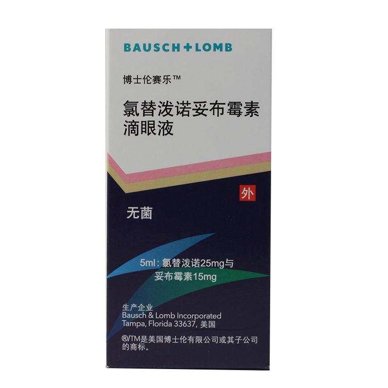氯替潑諾妥布霉素滴眼液(博士倫賽樂)