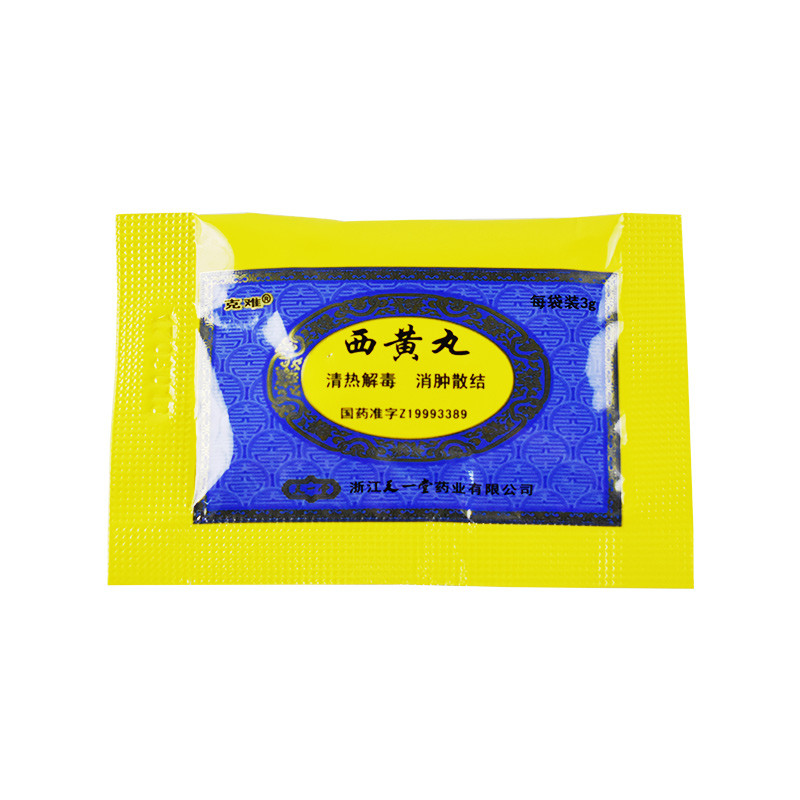西黃丸(克難)包裝縮略圖1
