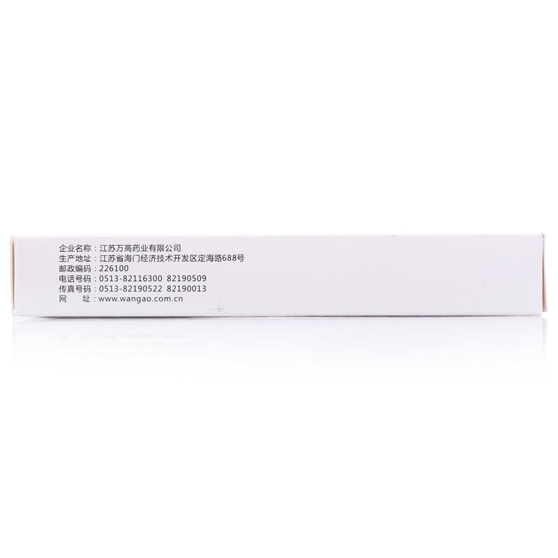 馬來酸氨氯地平分散片(纈平)包裝縮略圖1