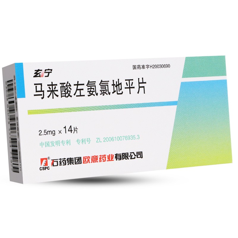 馬來酸左氨氯地平片(玄寧)