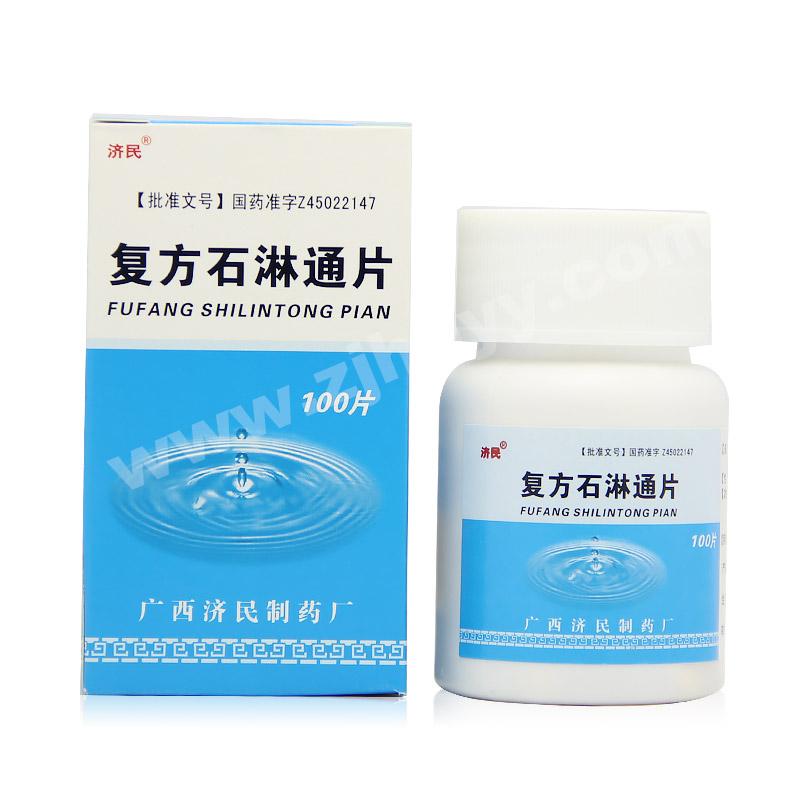 復(fù)方石淋通片(濟(jì)民)