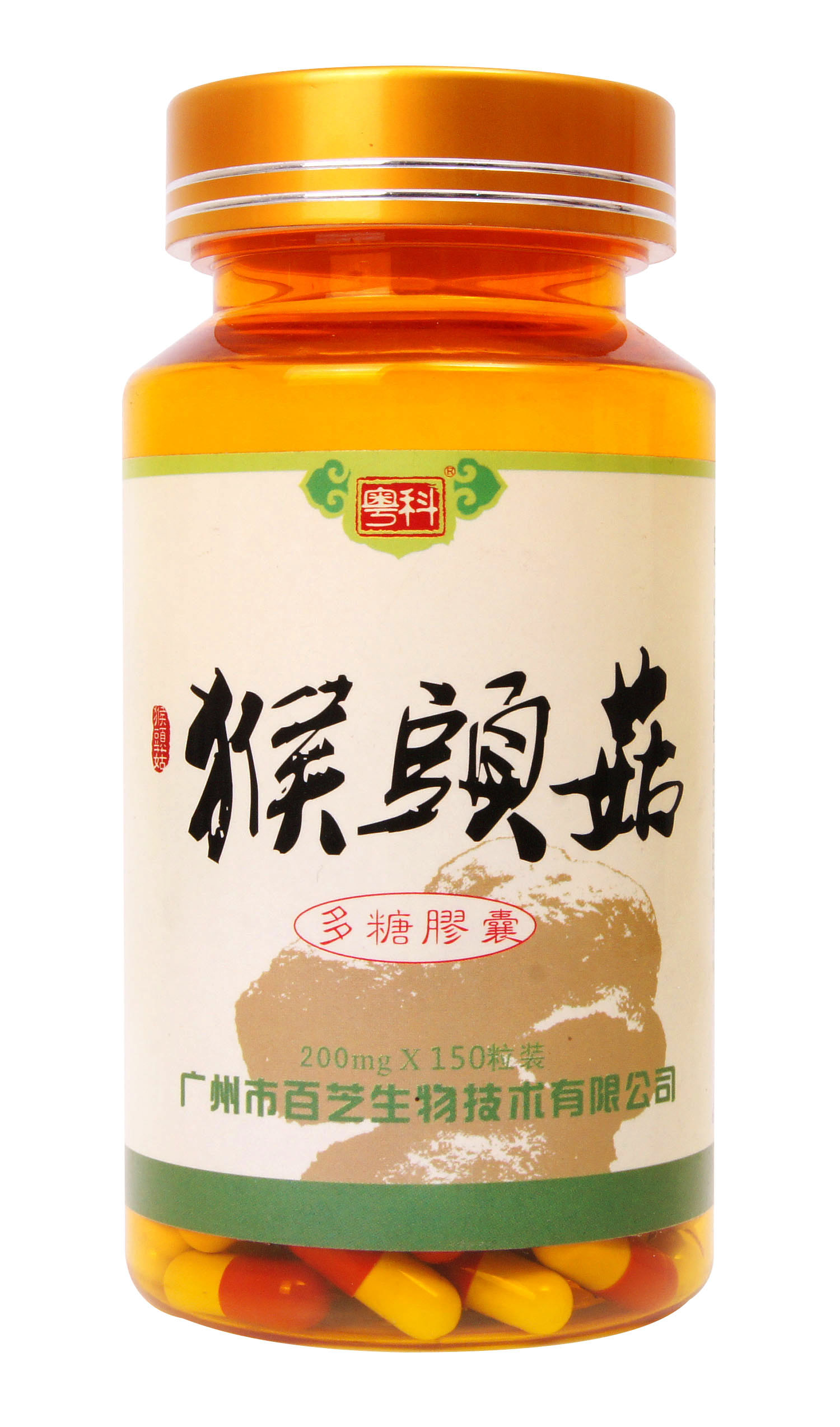 猴頭菇多糖(猴頭菇多糖)包裝縮略圖1