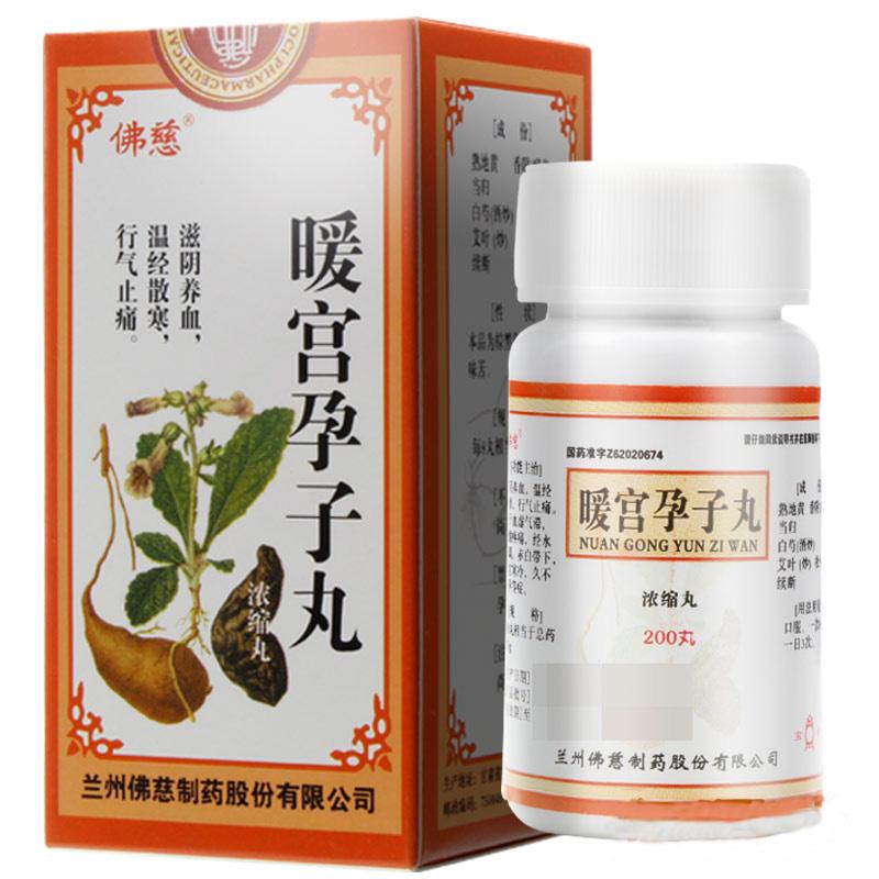暖宮孕子丸(佛慈)