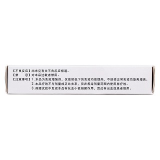 香菇菌多糖片(天青)包裝縮略圖2