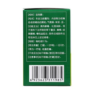金剛藤膠囊(福人)包裝縮略圖2