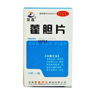 藿膽片(紫鑫)