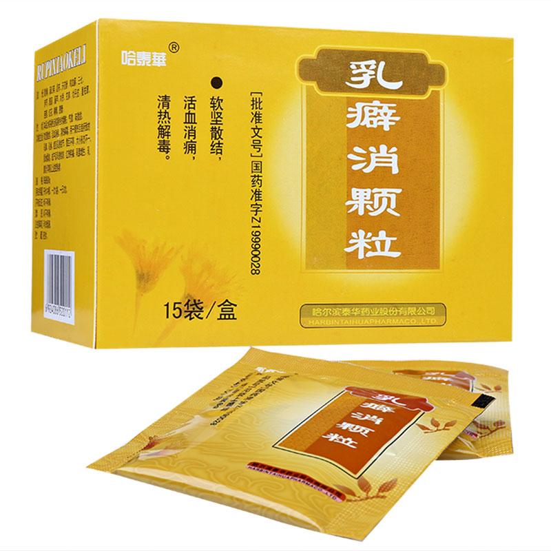 乳癖消顆粒(哈泰華)