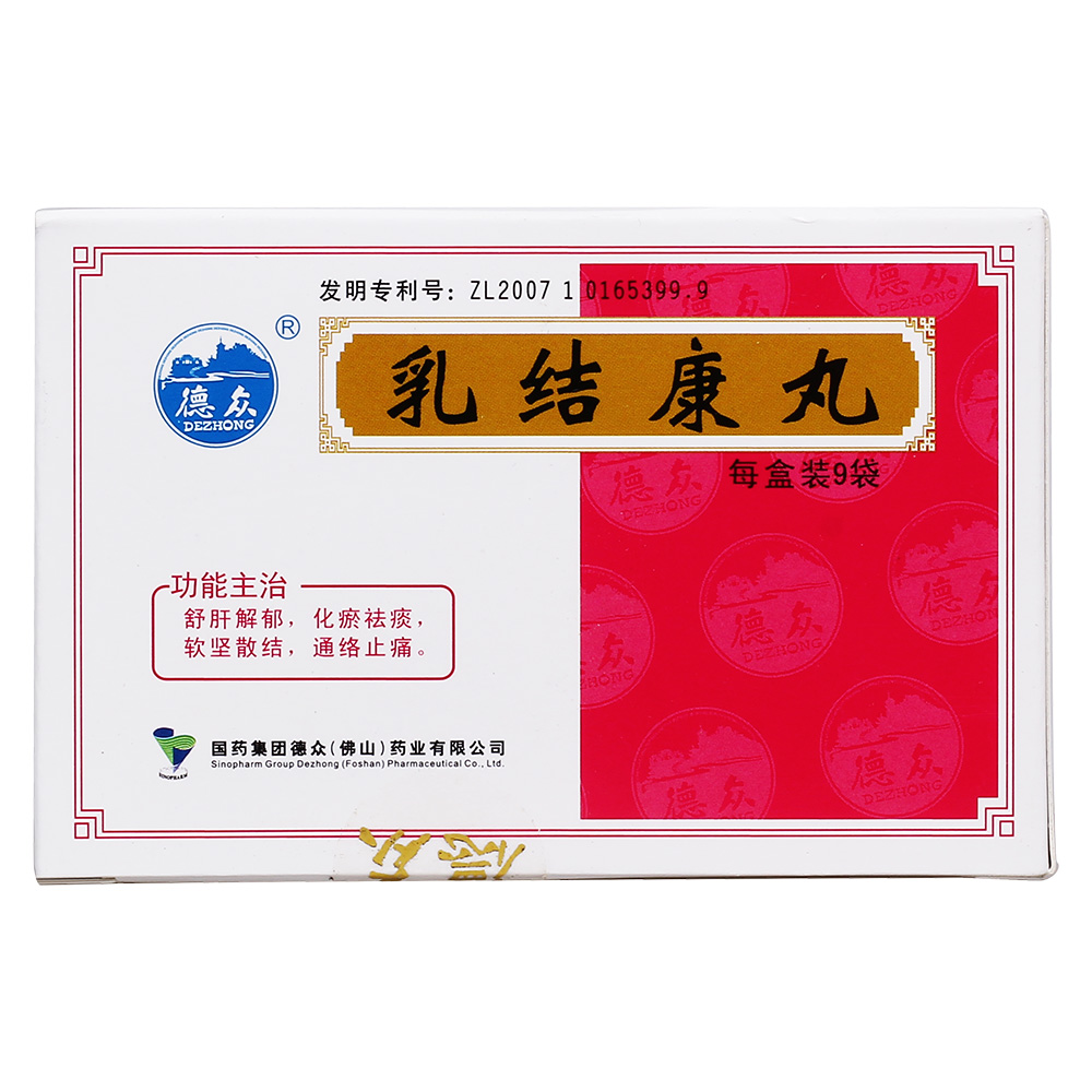 乳結康丸(德眾)