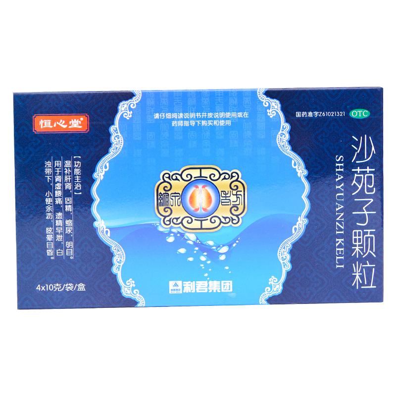 沙苑子顆粒(恒心堂)包裝縮略圖1