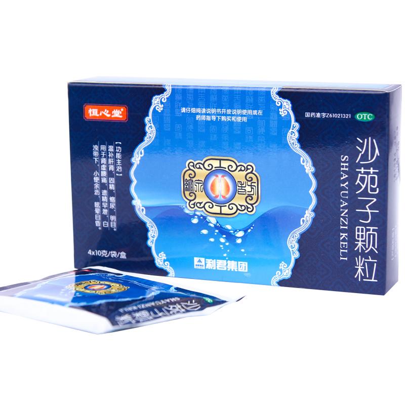 沙苑子顆粒(恒心堂)包裝縮略圖2