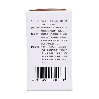 六味五靈片(金都)包裝縮略圖3