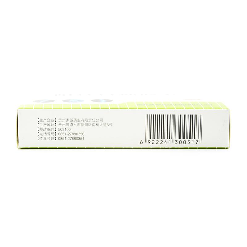 附桂骨痛膠囊(家誠)包裝縮略圖3