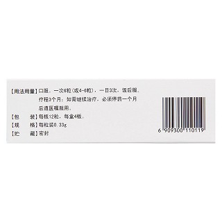 附桂骨痛膠囊(世一堂)包裝縮略圖2
