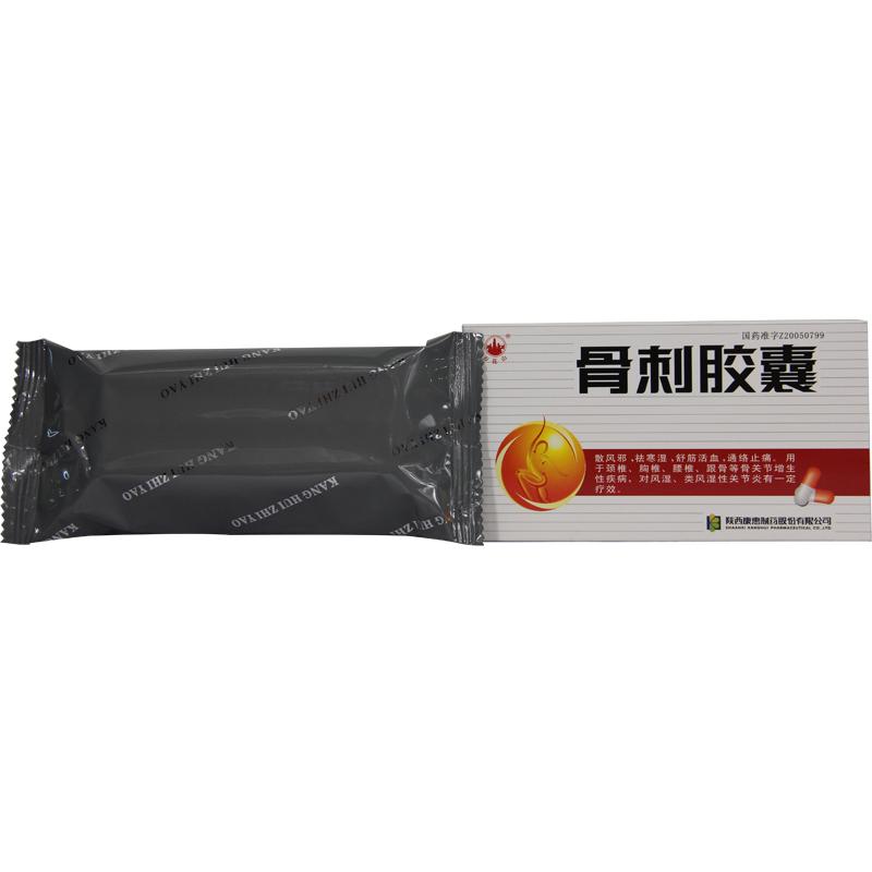 骨刺膠囊(康惠)包裝縮略圖3