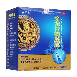 穿龍骨刺膠囊(華醫)