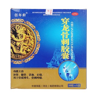 穿龍骨刺膠囊(華醫)包裝縮略圖1