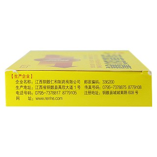 頸康膠囊(仁和)包裝縮略圖3