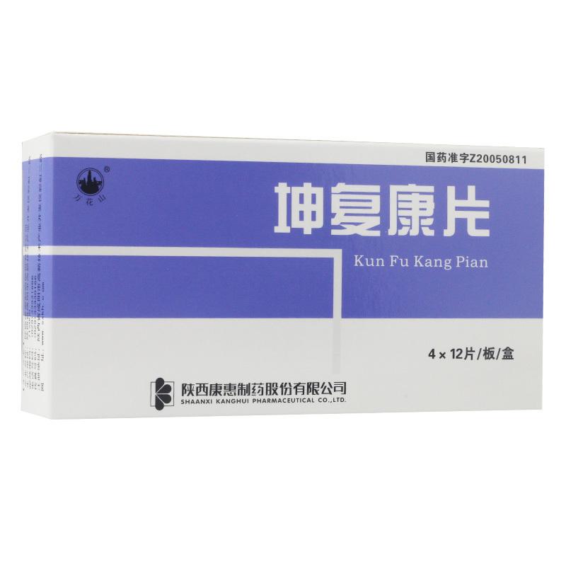 坤復康片(萬花山)