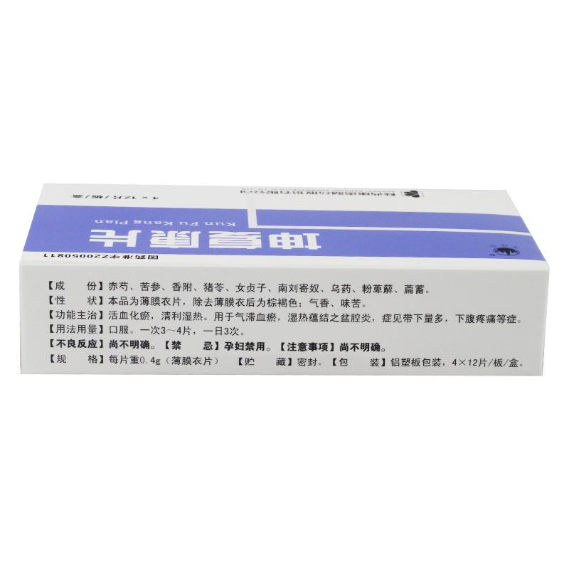 坤復康片(萬花山)包裝縮略圖1