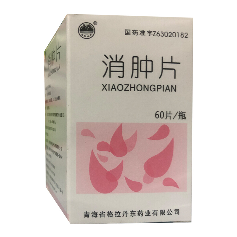 消腫片(格拉丹東)包裝縮略圖1