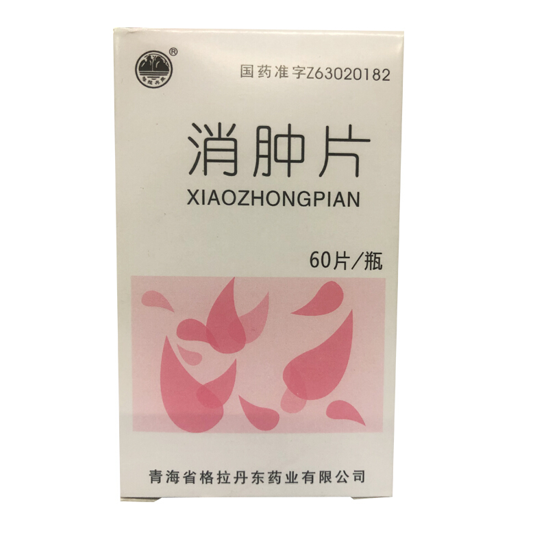 消腫片(格拉丹東)