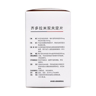 齊多拉米雙夫定片(貝拉齊)包裝縮略圖2