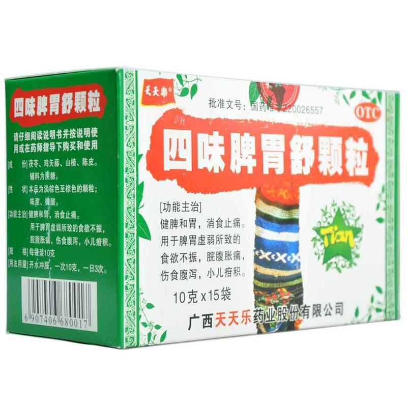四味脾胃舒顆粒(天天樂)包裝縮略圖3