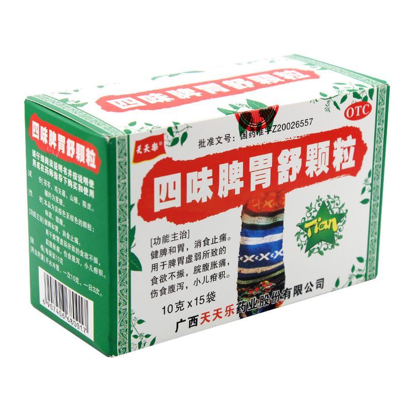 四味脾胃舒顆粒(天天樂)包裝縮略圖4