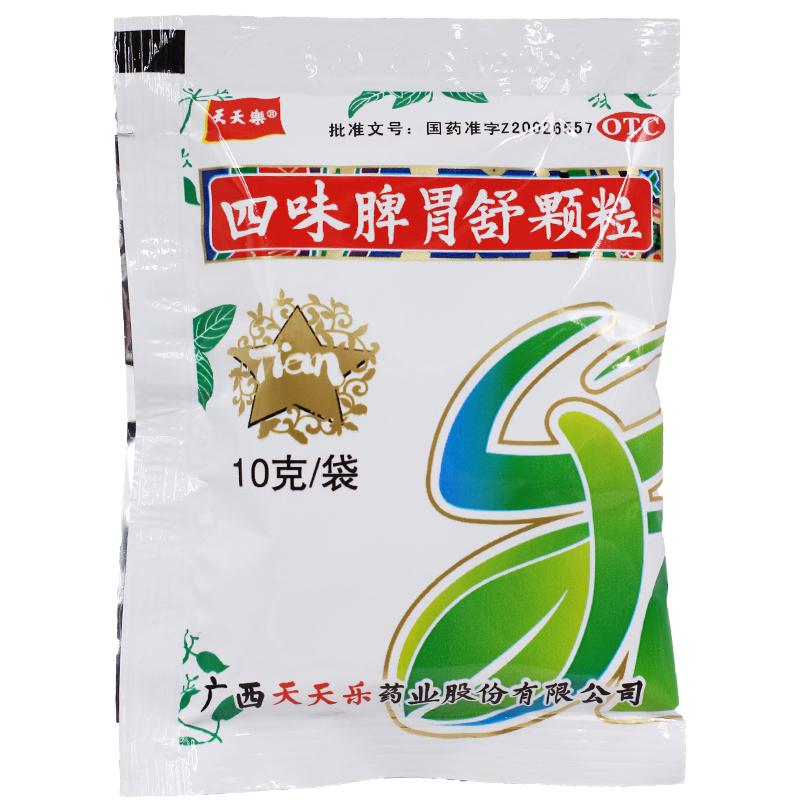 四味脾胃舒顆粒(天天樂)包裝縮略圖3