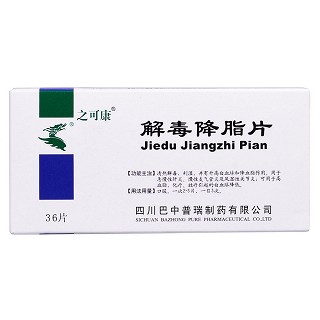 解毒降脂片(之可康)包裝縮略圖1