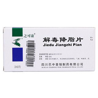 解毒降脂片(之可康)包裝縮略圖2