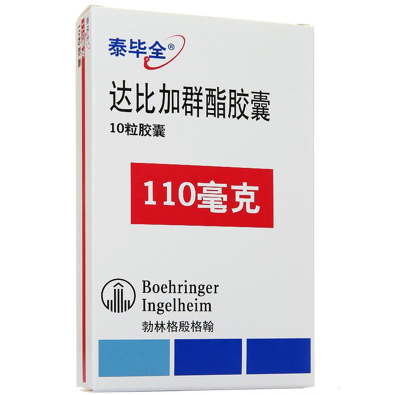 達(dá)比加群酯膠囊(泰畢全)包裝縮略圖1
