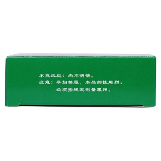 治傷膠囊(朱養心)包裝縮略圖4