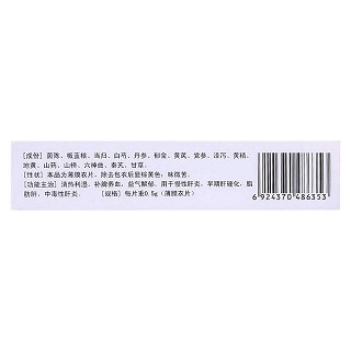 強肝片(肝膽相照)包裝縮略圖2