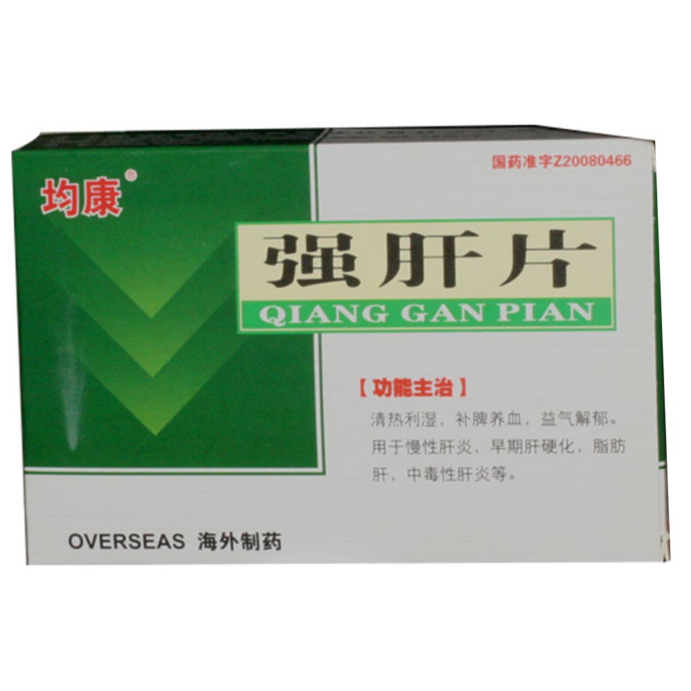 強肝片(均康)
