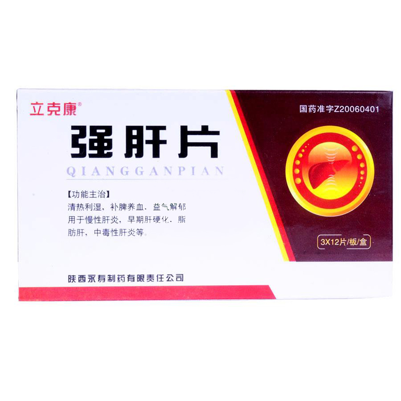 強肝片(立克康)