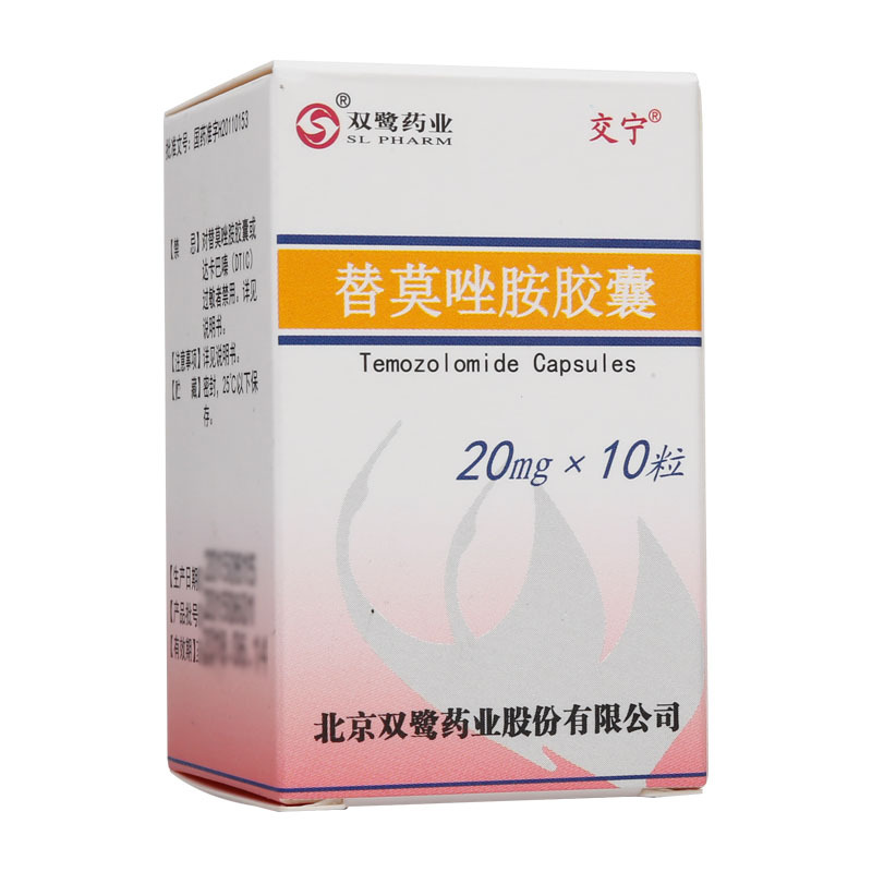 替莫唑胺膠囊(交寧)